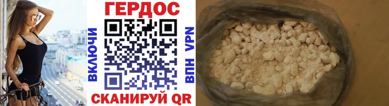 Героин Heroin  где можно купить   Яровое 