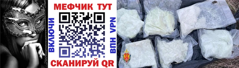как найти   Яровое  Меф mephedrone 