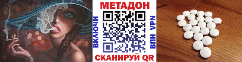 МЕТАДОН methadone  площадка как зайти  Яровое 